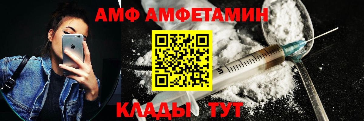 Amphetamine 98%  Вход с VPN  АМФ  Торжок 