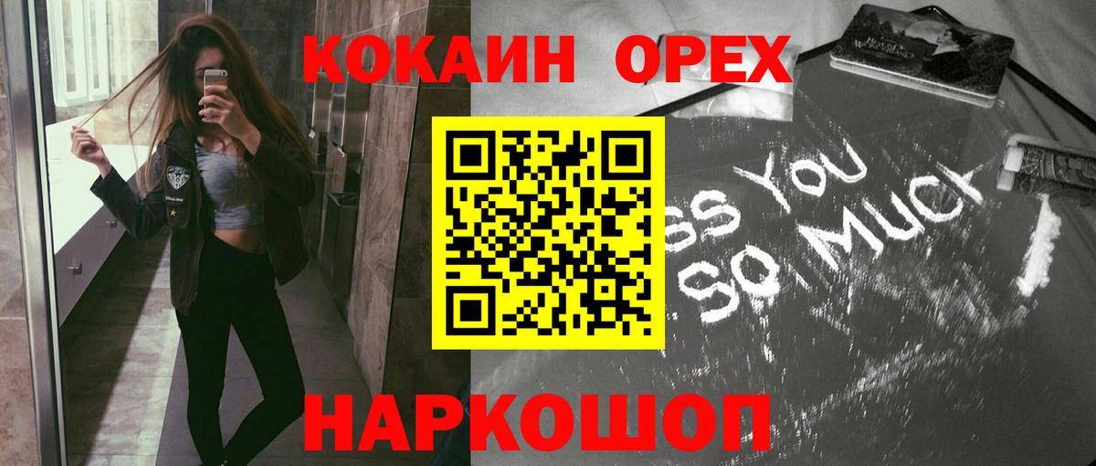 Cocaine Колумбийский  Cocaine FishScale  Кокаин  Вход с VPN  Торжок 