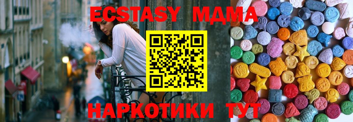 Торжок  ЭКСТАЗИ таблы  Вход с VPN  купить наркоту  Ecstasy MDMA  ЭКСТАЗИ 