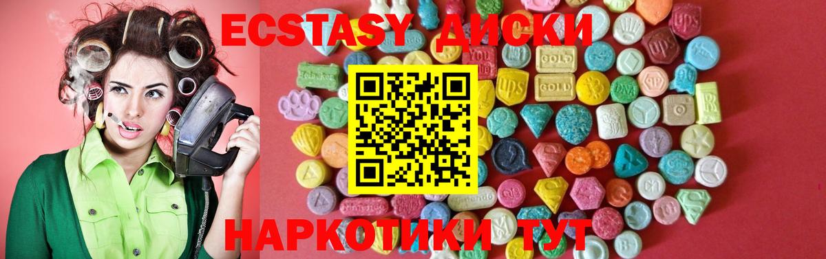 Экстази 250 мг Торжок