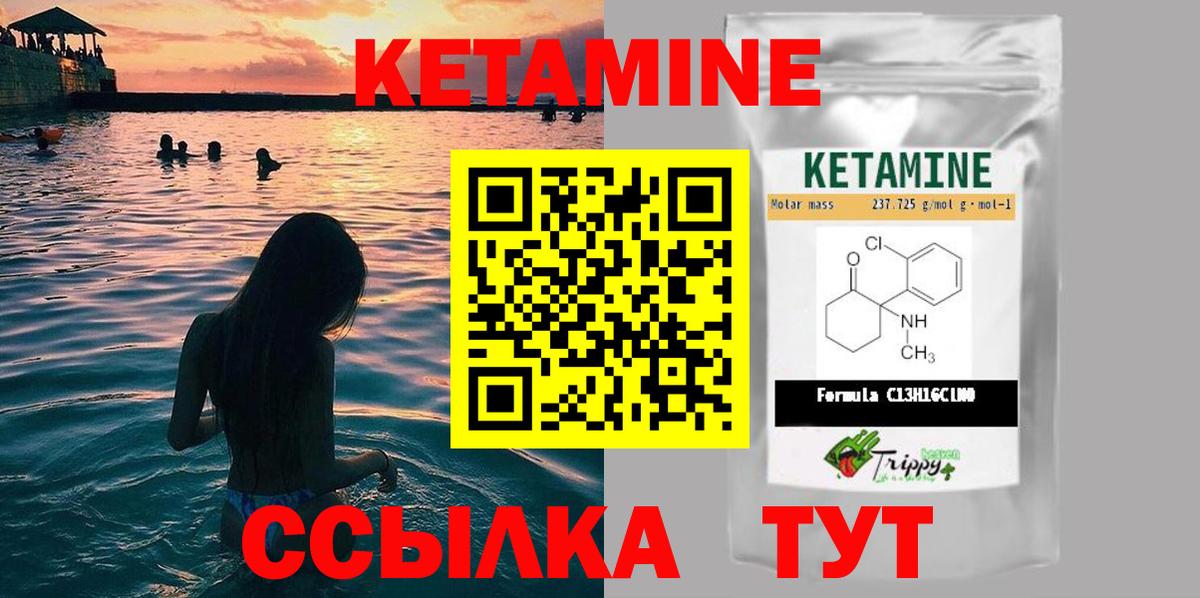 Торжок  Кетамин ketamine  Вход с VPN  КЕТАМИН VHQ 