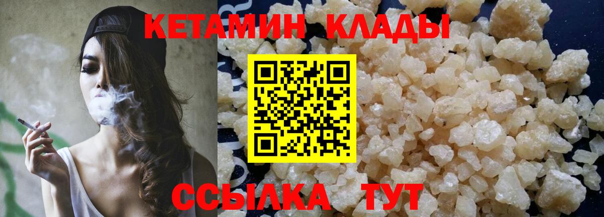 КЕТАМИН VHQ Торжок