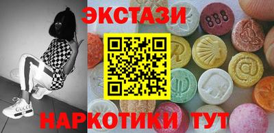 экстази Бузулук