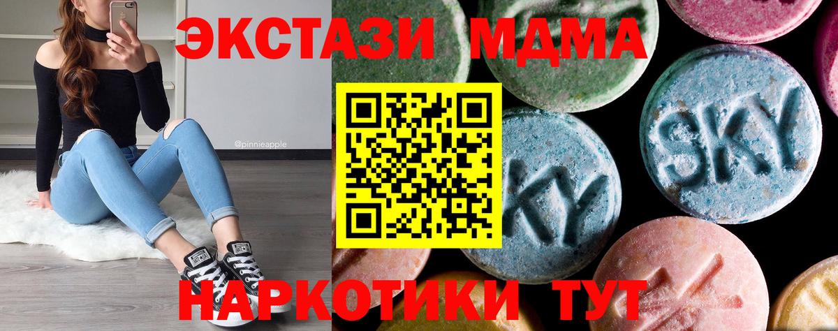 МДМА VHQ Торжок