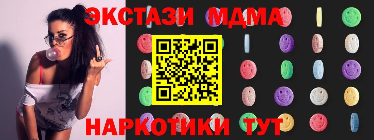 Торжок  МДМА  МДМА молли  Вход с VPN  MDMA crystal 