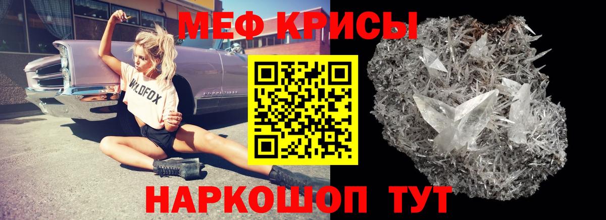 Торжок  МЕФ  Меф мяу мяу  Вход с VPN  МЯУ-МЯУ мука  Меф 