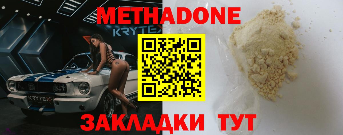 hydra ONION  Вход с VPN  Торжок  дарк нет клад  Метадон VHQ  Метадон VHQ 