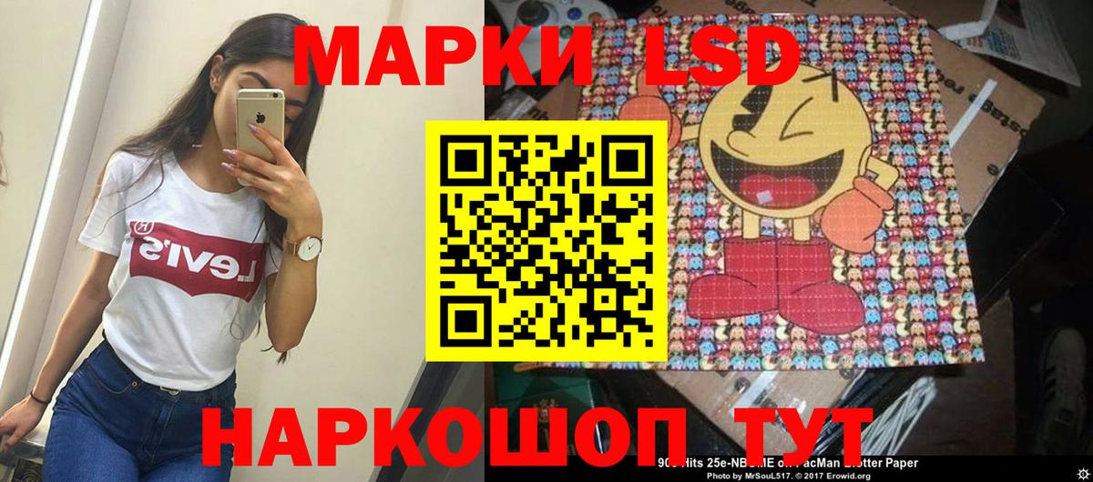 Марки 25I-NBOMe 1,8мг Торжок