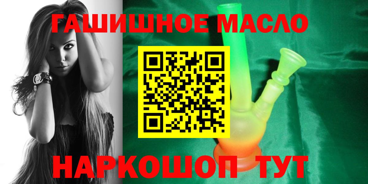 Торжок  ТГК вейп с тгк  Вход с VPN  Дистиллят ТГК вейп с тгк 