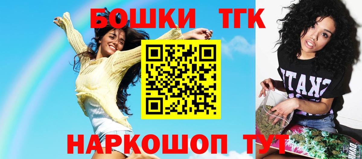МАРИХУАНА конопля  Конопля LSD WEED  Шишки марихуана SATIVA & INDICA  Бошки марихуана Bruce Banner  Вход с VPN  Торжок 